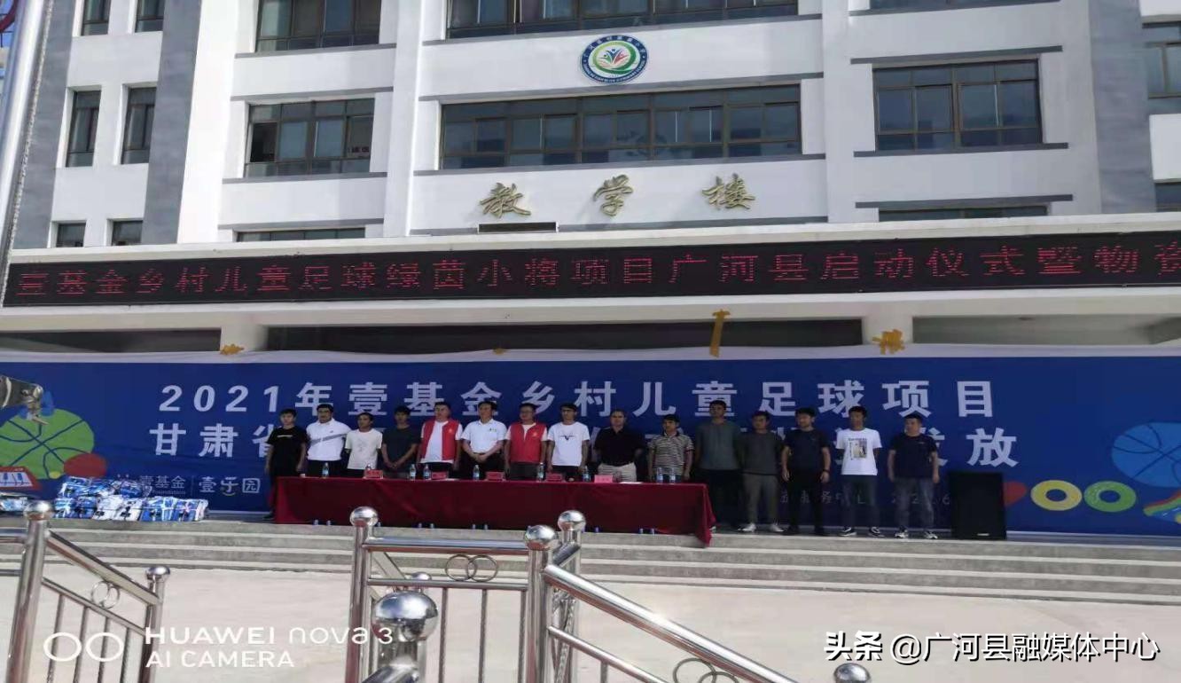 社会志愿服务助力学校足球建设,资助贫困学生足球公益