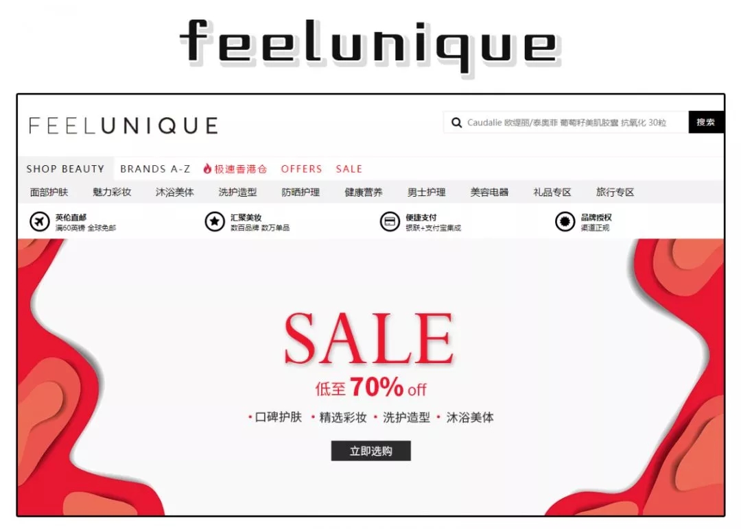 最靠谱的海购网站,不用代购就能买到的护肤品