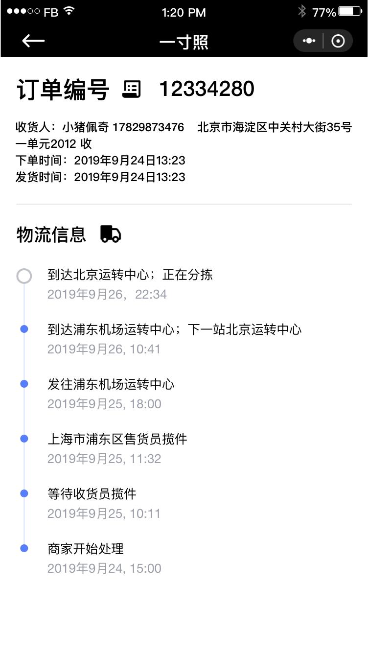 推荐免费证件照,超好用的证件照