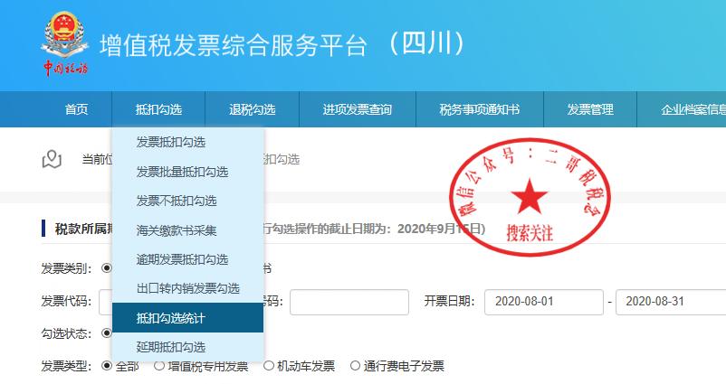 10月征税期到几号,10月征税期