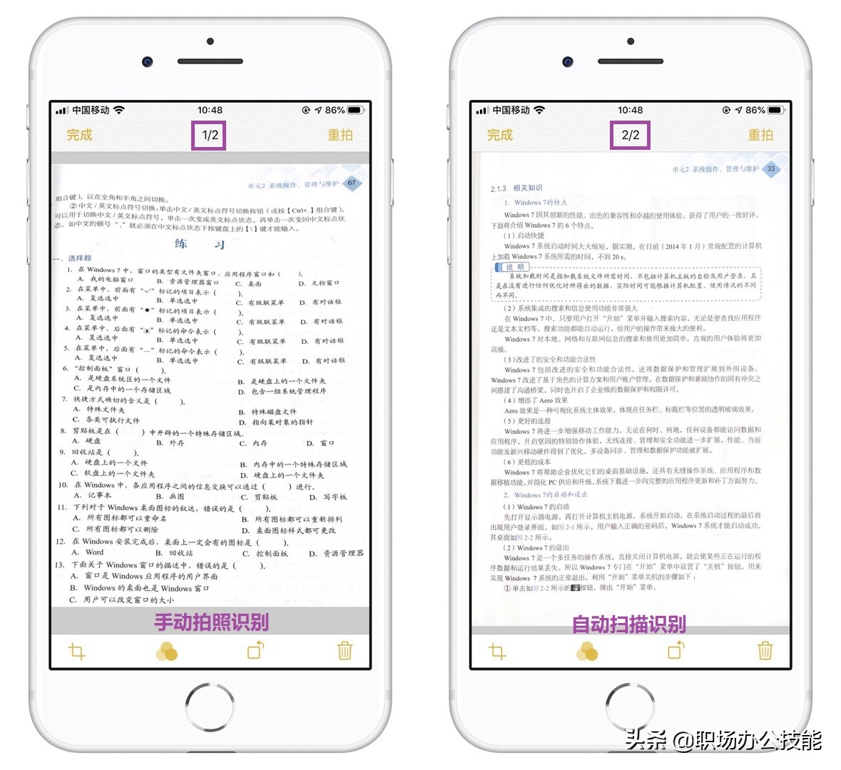 最简单的苹果手机扫描功能,苹果手机怎么用扫描仪功能