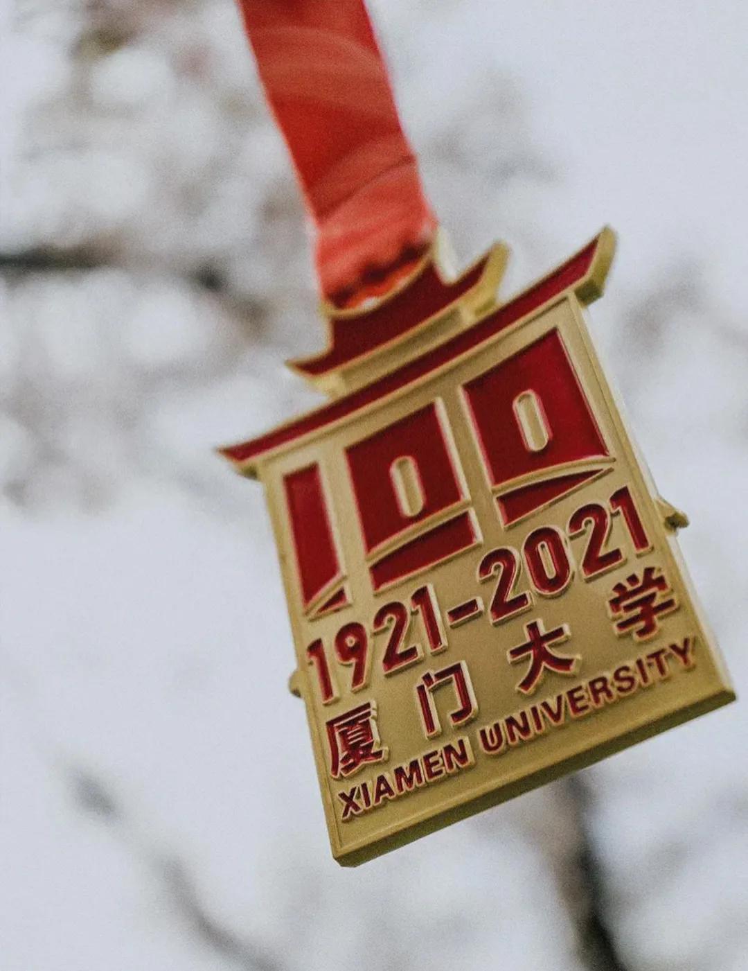 厦门大学宠学生,厦门大学宠学生吗