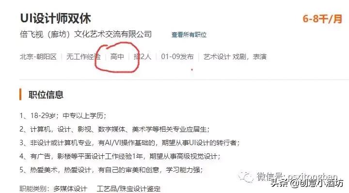 技校出路有哪些,技校有学设计的吗