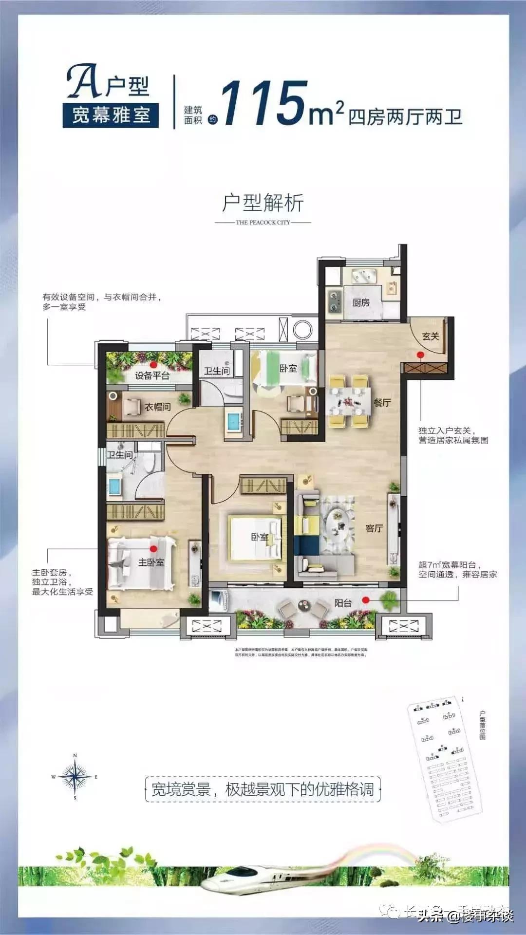 湖州南浔孔雀城精装怎么样,湖州南浔孔雀城二期怎么样