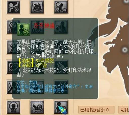 无底洞门派经脉御兽,无底洞升级109师门技能需要多少