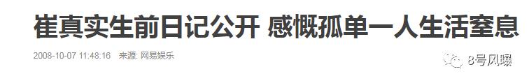 张紫妍自杀案最新内幕！性丑闻背后，她们接二连三死去…