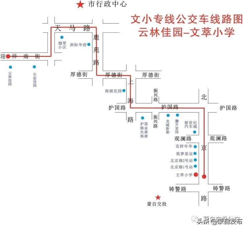蒙自公交卡怎么充值,蒙自公交卡办理学生专线有大变化