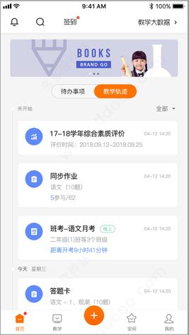 学乐云教学优质课,学乐云教学平台登录入口