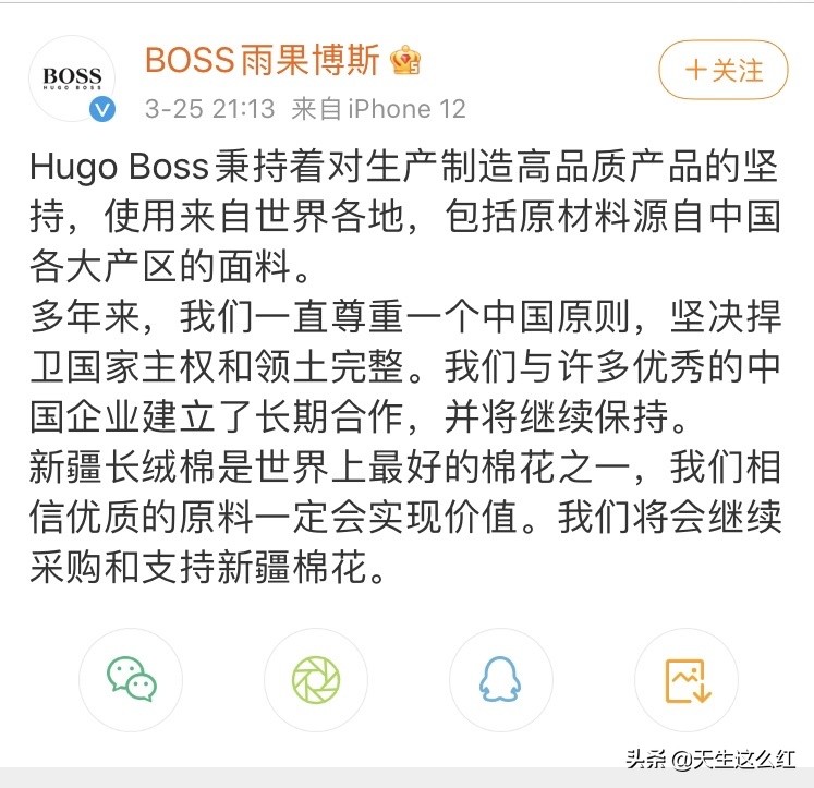 官媒点名品牌两面派后才解约，爱国问题上别打擦边球