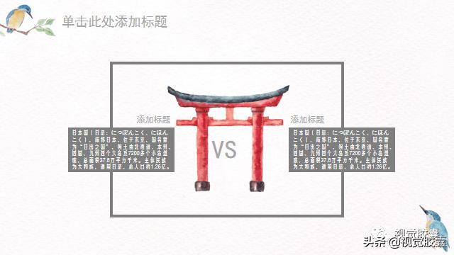 日系极简风ppt,日式极简风ppt