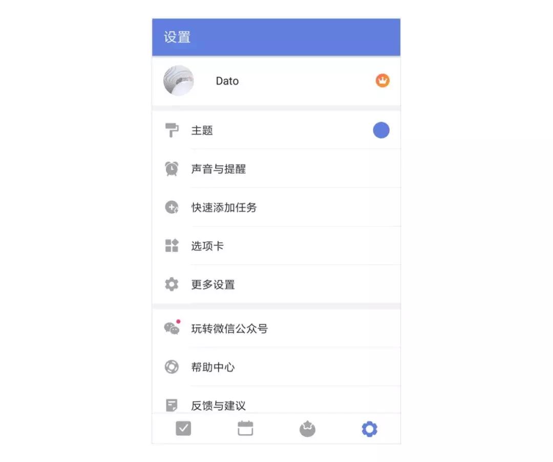 安卓滴答清单设置,安卓滴答清单小组件设置