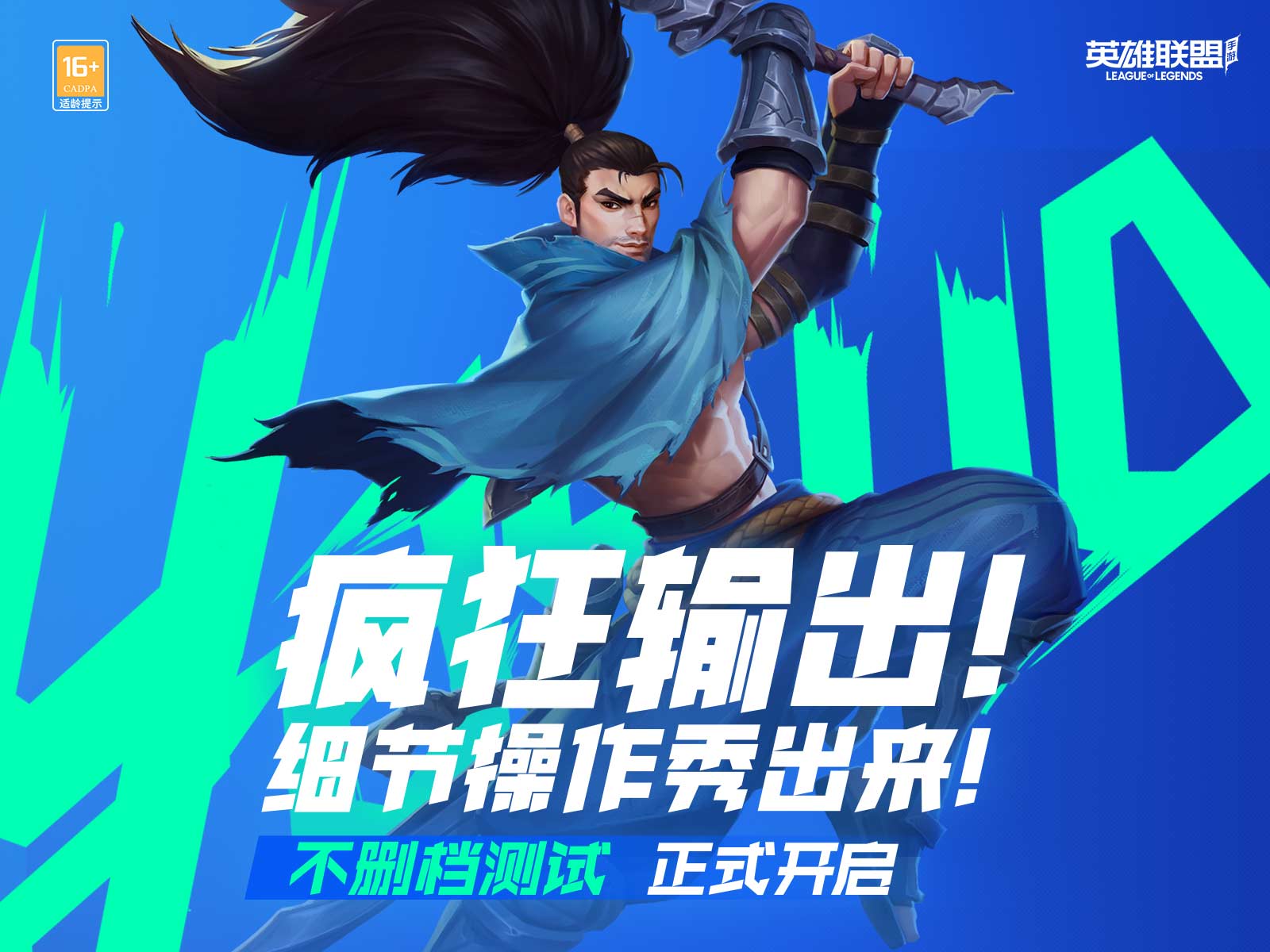 lol手游卡牌大师技能必中,lol手游卡牌大师中单