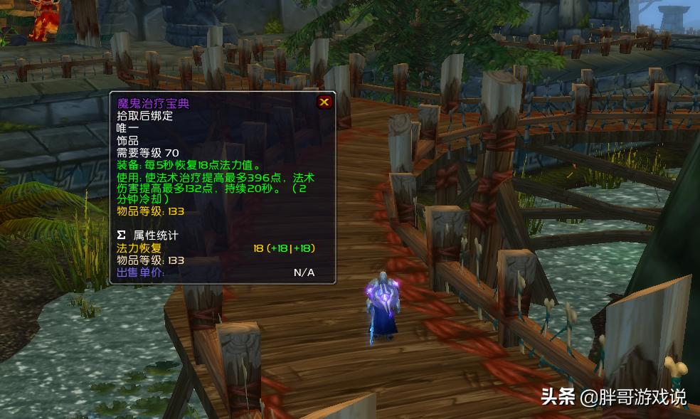 魔兽TBC：ZAM掉落饰品，2款属性不输T6级别，休闲玩家的毕业之选