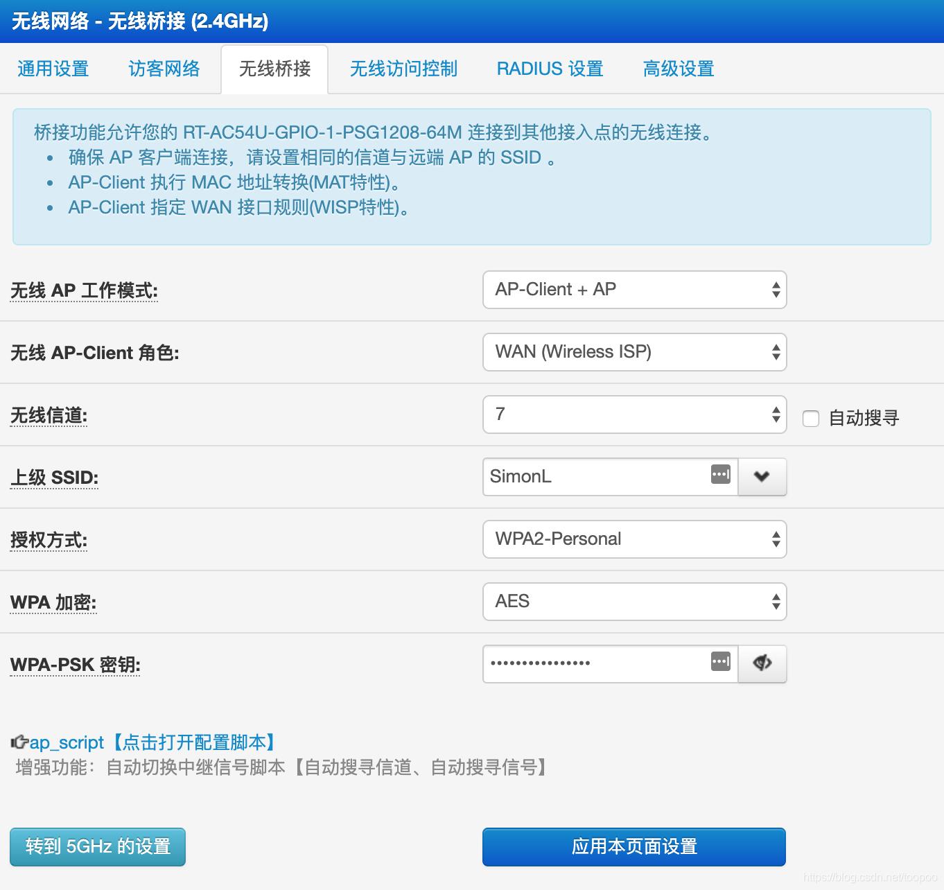 PDCN/Padavan/*毛老**子路由器固件复位/无线桥接教程