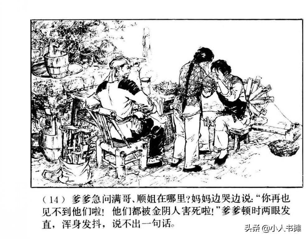 朝阳花-上海人民美术出版社1981陆成法陆小弟绘「上」