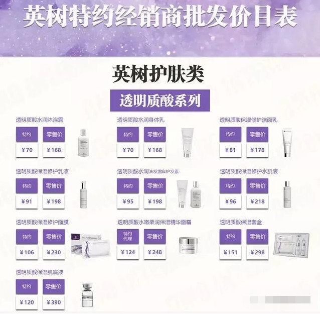 英树骗局揭秘,英树面膜真实测评