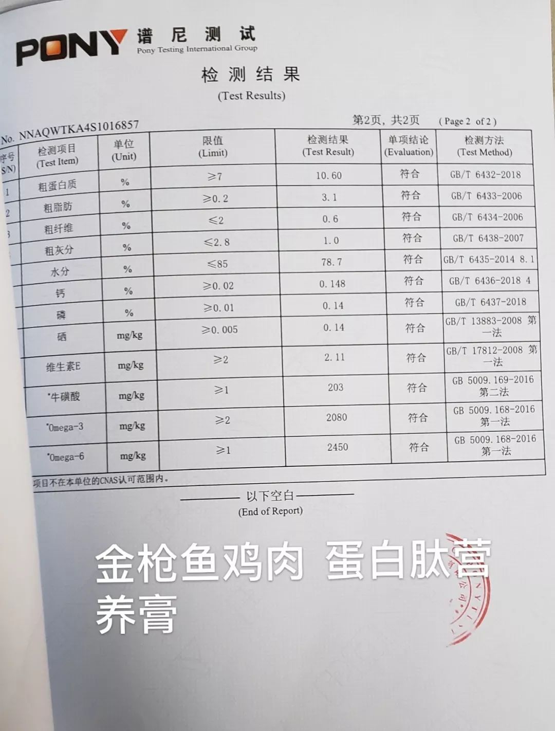 口碑最好的猫狗营养膏,猫狗营养膏