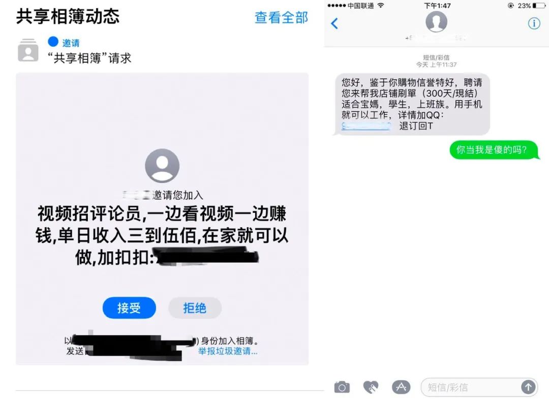 #网络安全有你有我#抖音官方提醒：点赞刷单兼职，都是诈骗！诈骗！