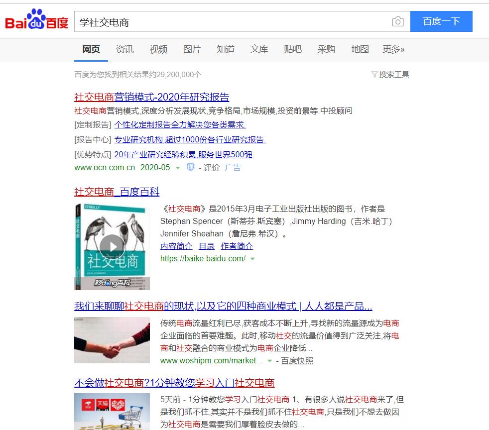 程序猿是怎么用百度的？