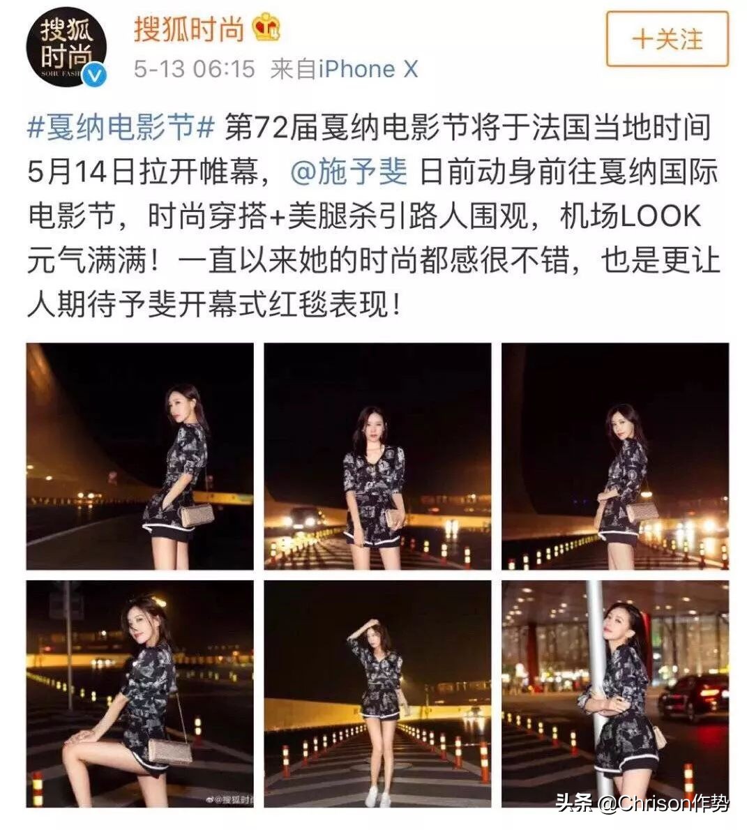 72届戛纳电影节红毯妖魔鬼怪 (2018年戛纳红毯)