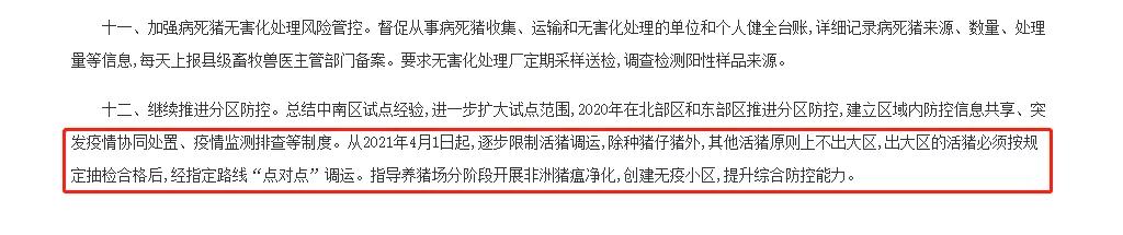 重型货车国六通告,重汽国六车新车限速90