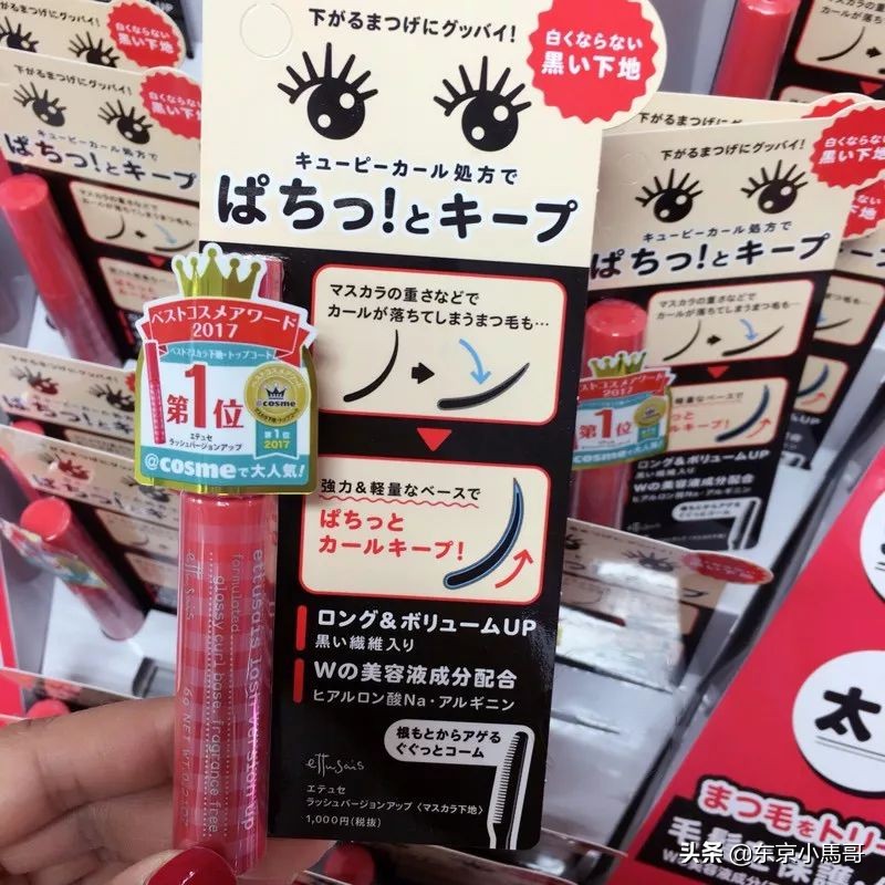 cosme官配必买,2017cosme值得购买的东西