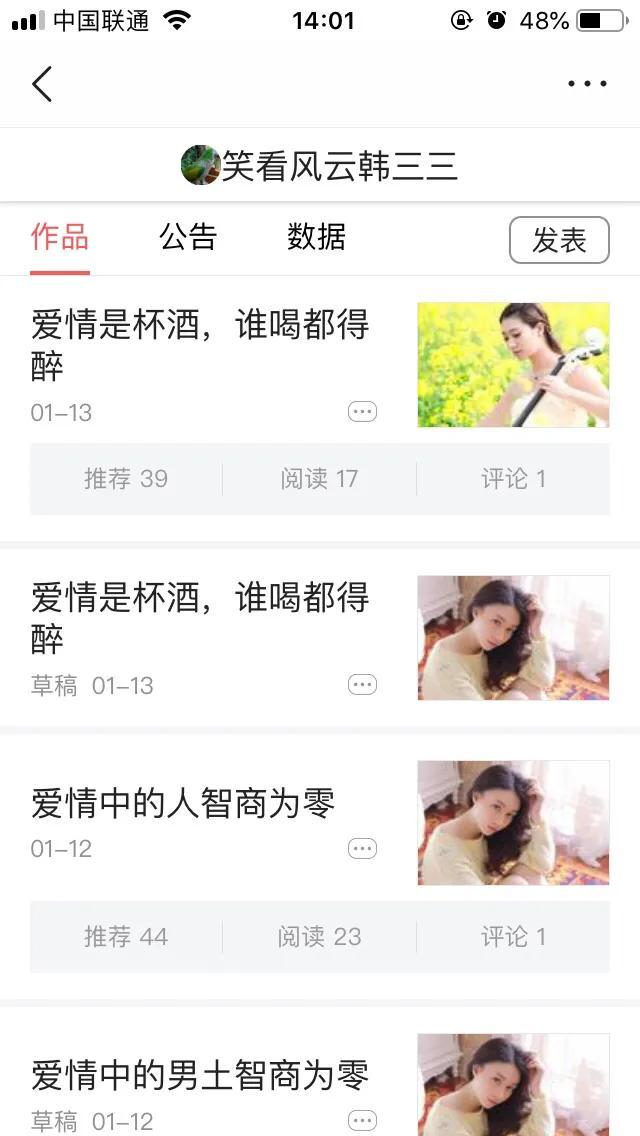 教你如何在头条里发表文章赚钱,头条号里发表文章可以赚钱吗