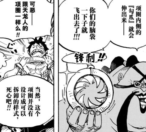 海贼王936话娜美,海贼王106话情报解析