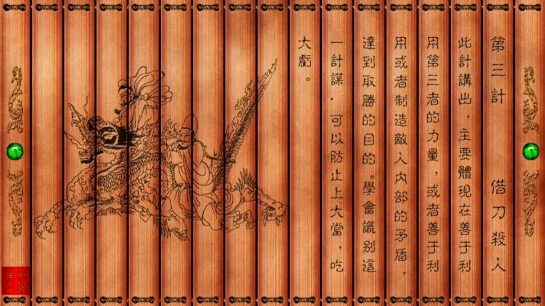 孙子兵法与三十六计详解,孙子兵法与三十六计小说