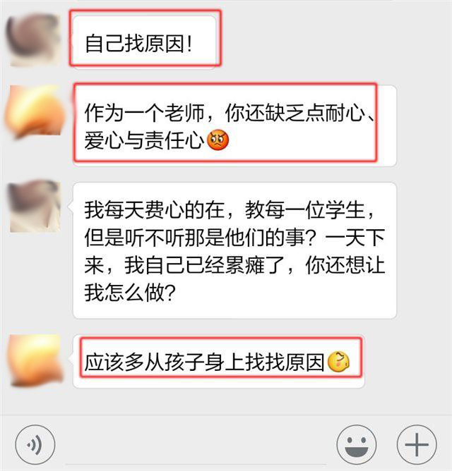 家长老师又互撕了!成绩不好怪谁?答案藏在学神父女的两段对话里