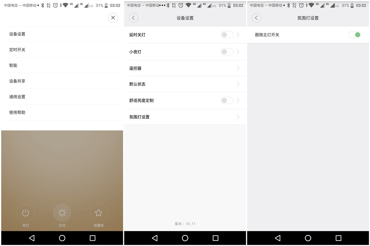 米家智能吊灯,支持接入米家的吊灯品牌