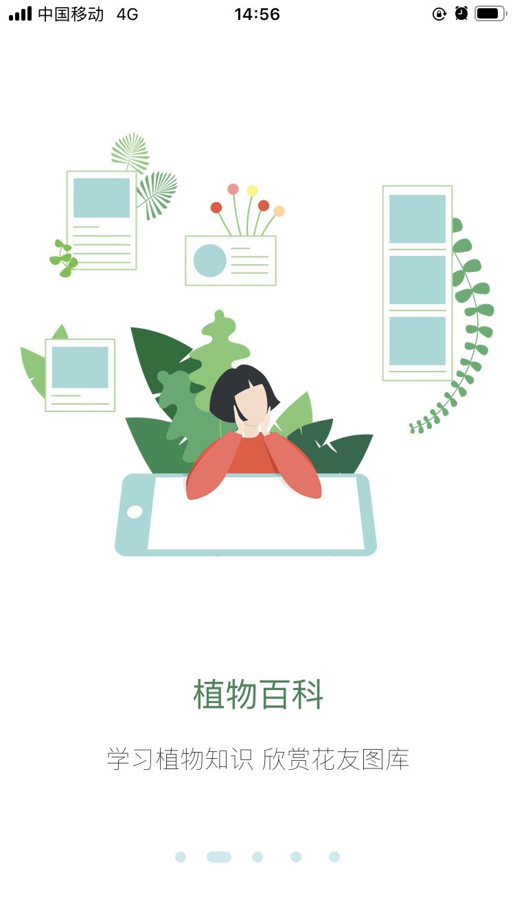 哪个识花软件最好用,识花app免费的哪个好