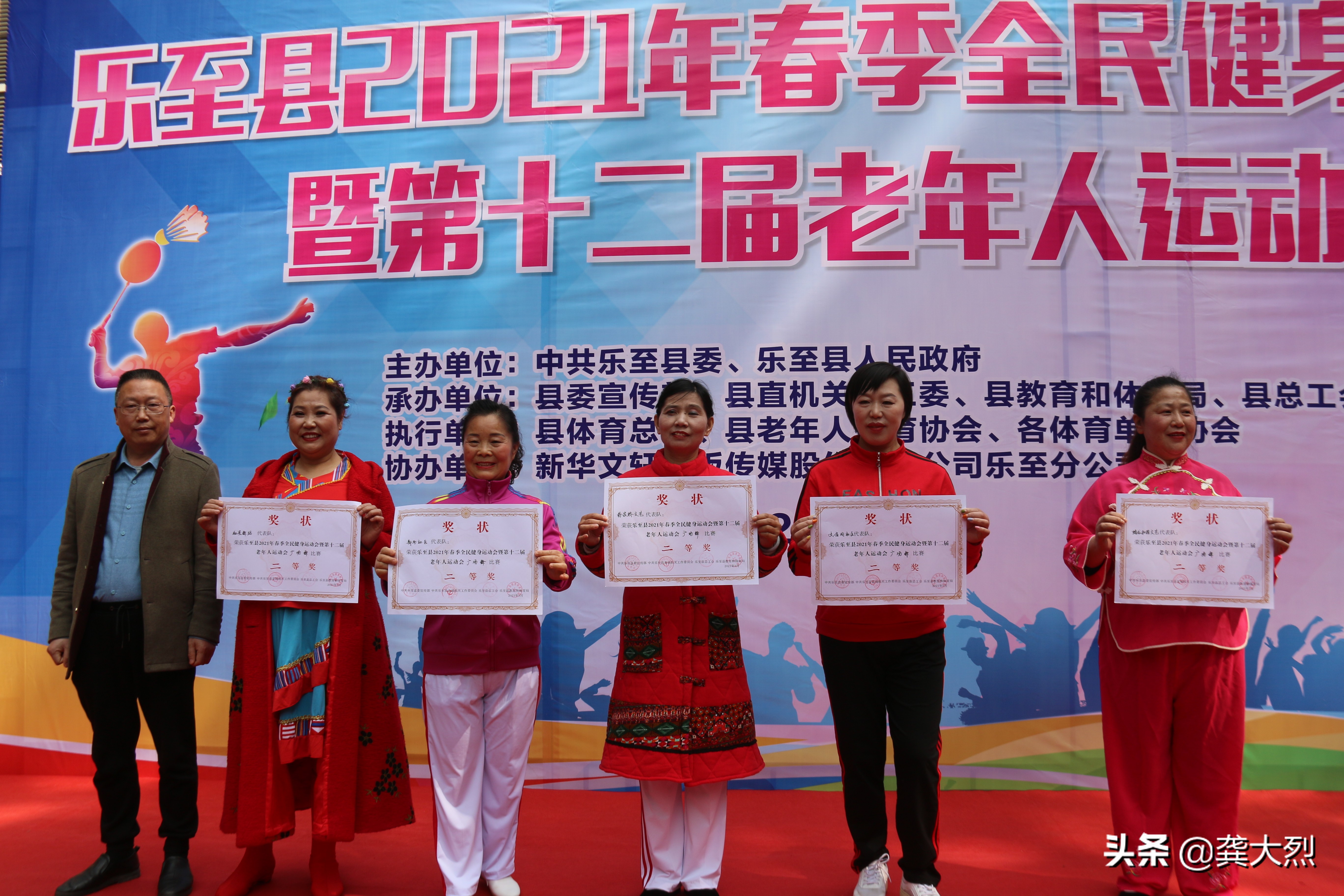 乐至学校运动会,乐至运动会表演