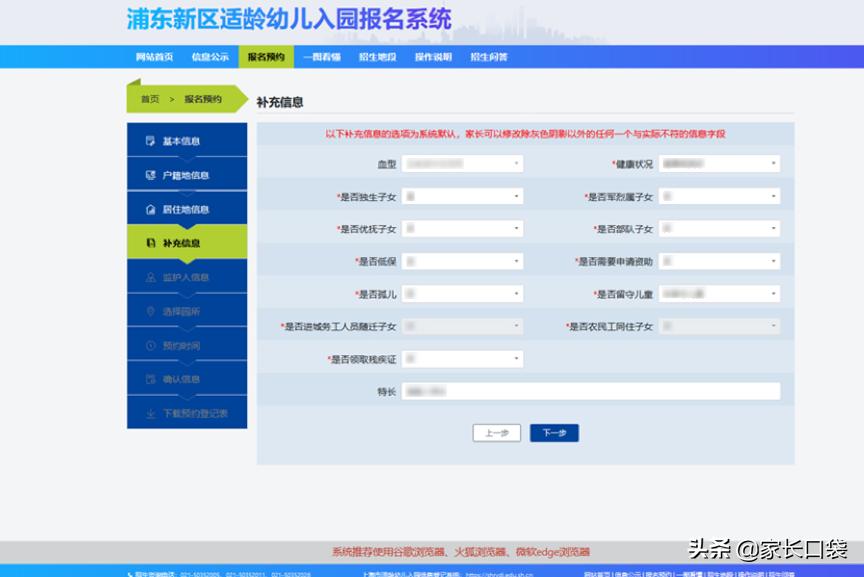 2022上海嘉定幼儿园入学报名时间,上海幼儿园报名流程步骤