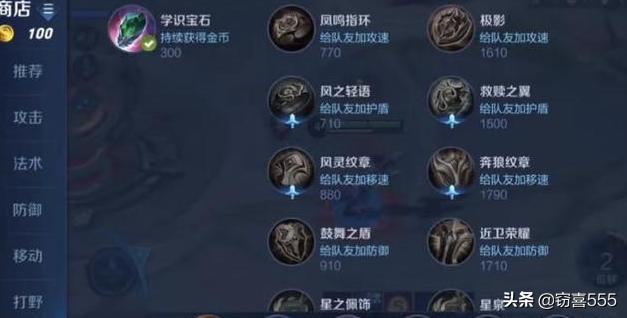 王者荣耀：辅助宝石和它同时出，被动有叠加效果，辅助经济快一半