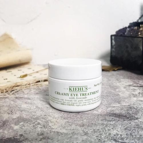 眼霜不一定要贵，有效才好！实力眼霜，记得收藏哦