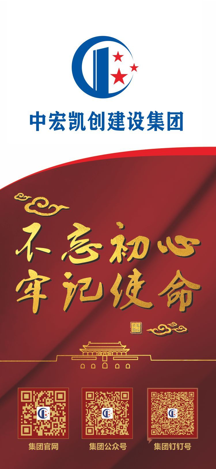 中宏凯创建筑劳务产业集团,中宏凯创集团经营部