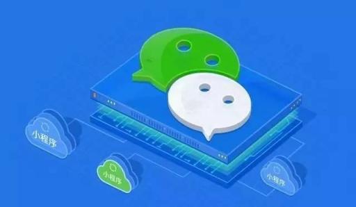 小程序渠道代理,小程序代理商必学