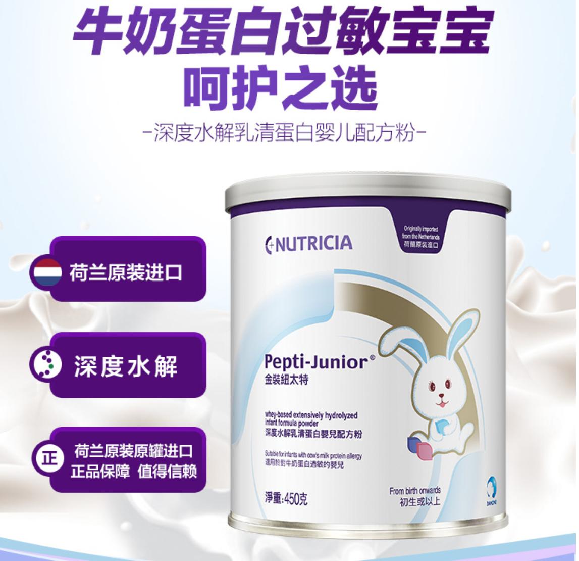 奶蛋白过敏喝什么奶粉,奶粉过敏最佳处理方法