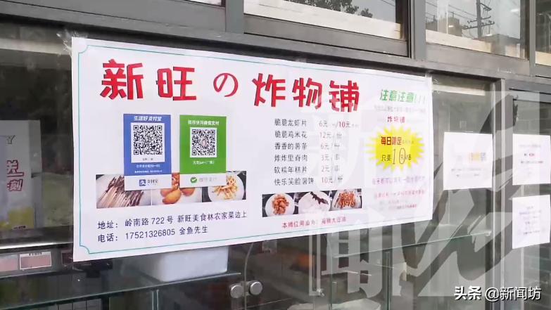 里脊肉、龙虾片…上海小囡高考后摆摊！老父亲：比玩游戏好多了
