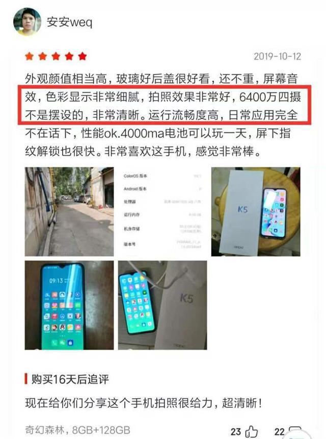 oppok5是否值得买,oppok5值得购买