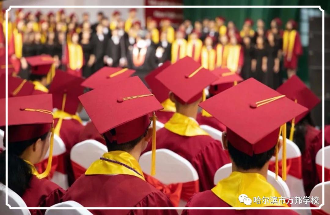 万邦学校国际班,2019万邦学校