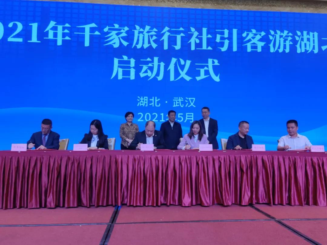 湖北国际旅行社旅游线路,千家旅行社引客游湖北