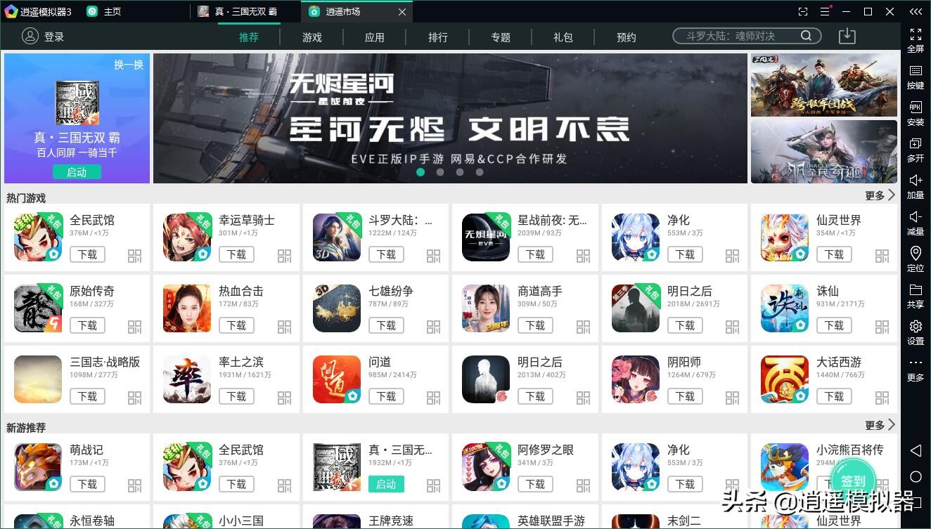 腾讯真三国无双online好玩吗,腾讯真三国无双争霸