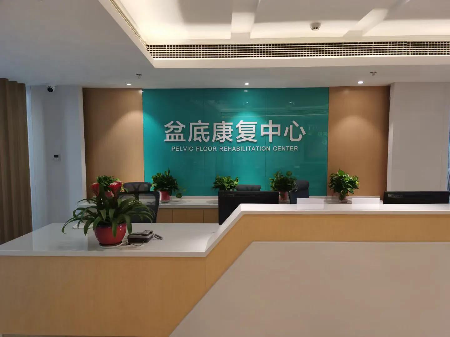 女性盆底康复锻炼操,盆底肌康复在妇科的应用