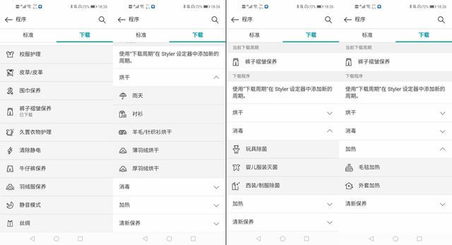你的私人护衣管家，LGstyler衣物护理机评测体验
