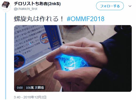 中二才是科技之本：这个能手搓的“螺旋丸”最初居然是个艺术品！