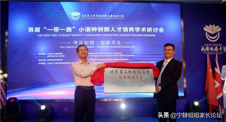 北二外成都附中怎样才能进,北二外成都附中探校