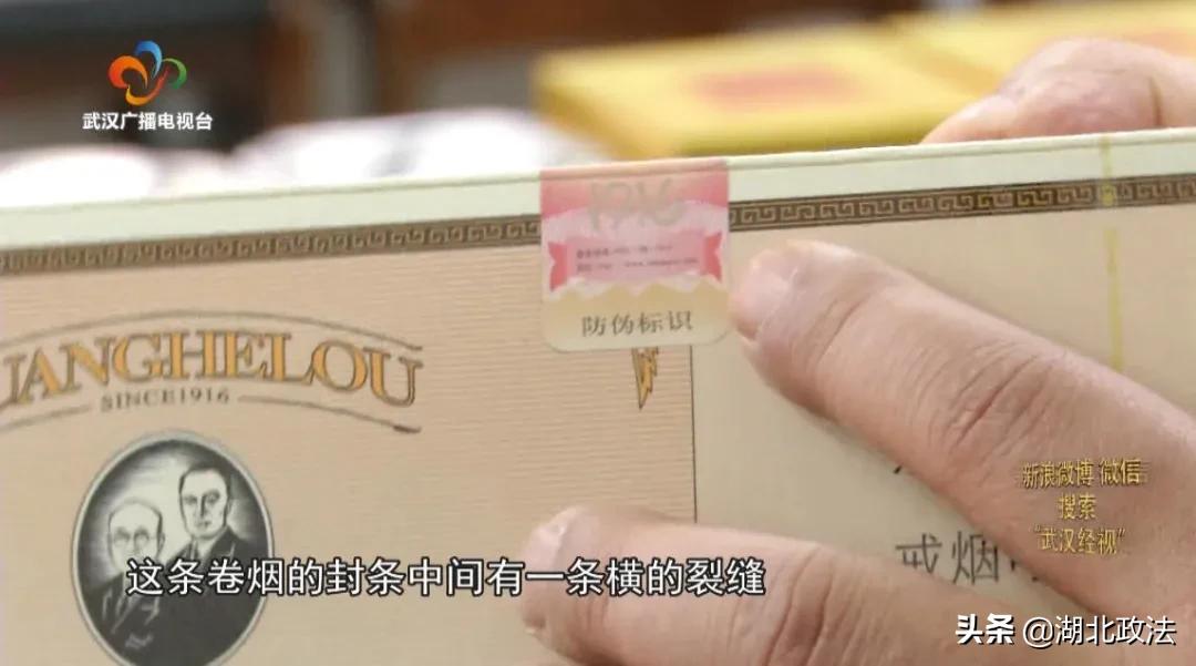 武汉重拳打击烟酒售假！执法人员教你识别假茅台、假黄鹤楼1916