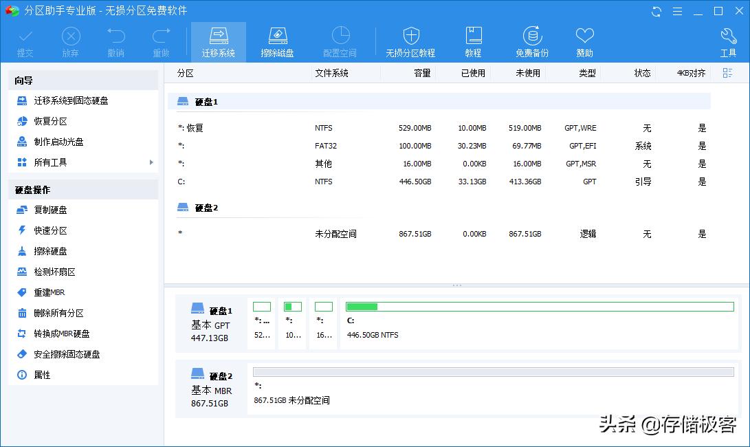 电脑提速教程：用NVMe固态硬盘帮扶加速SATA硬盘